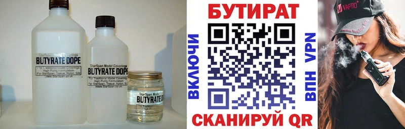 хочу   Берёзовка  Бутират бутик 