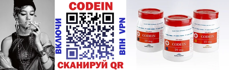 Кодеин напиток Lean (лин)  Берёзовка 