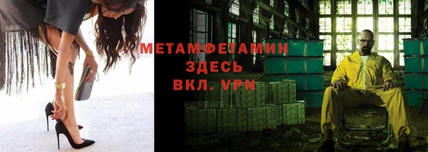 первитин Бронницы